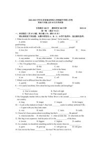 树人中学2022-2023学年八年级上学期10月月考英语试卷