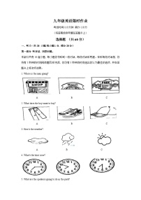 江苏省南京市鼓楼区南师附中树人学校2021-2022学年九年级上学期英语第二次月考试卷