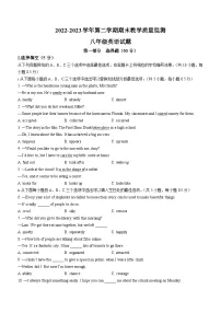广东省深圳市福田区2022-2023学年八年级下学期期末英语试题(含答案)