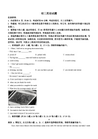 山东省威海市荣成市16校联盟（五四制）2022-2023学年八年级下学期期末考试英语试题（含答案）