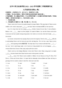 广东省梅州市五华县中英文实验学校2022-2023学年九年级下学期3月英语试题（解析版）