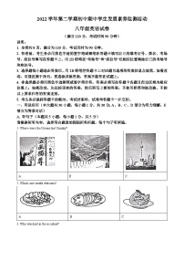 广东省清远市英德市2022-2023学年八年级下学期期中英语试题（解析版）