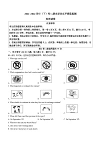 江苏省南通市通州区2021-2022学年八年级下学期期末考试英语试题