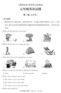 山东省济宁市泗水县2022-2023学年七年级下学期期末考试英语试题