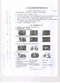 江苏省淮安市清江浦区2022-2023学年八年级下学期期末英语试卷