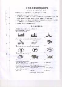 江苏省淮安市清江浦区2022-2023学年七年级下学期期末英语试卷