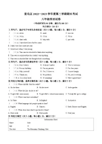 河北省张家口市宣化区2022-2023学年八年级下学期期末考试英语试题（含答案）