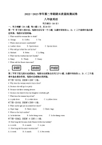 河南省洛阳市偃师市2022-2023学年八年级下学期期末质量检测英语试题（含答案）