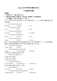 河南省周口市太康县2022-2023学年八年级下学期期末英语试题（含答案）