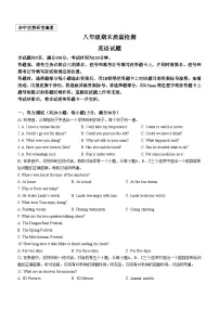 山东省济南市市中区2022-2023学年八年级下学期期末考试英语试题(含答案)