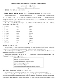 湖南省衡阳市欧阳遇实验中学++2022-2023学年七年级英语下学期期末试题