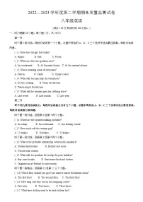 河南省驻马店市正阳县2022-2023学年八年级下学期7月期末英语试题