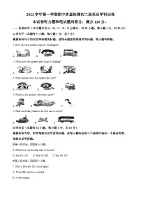 精品解析：广东省佛山市顺德区北滘镇君兰中学2022-2023学年八年级上学期11月期中英语试题（解析版）