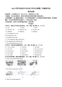 2023年河北省唐山市古冶区中考二模英语试题