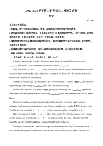 精品解析:2023年江苏省苏州工业园区星海实验中学中考二模英语试题(解析版)
