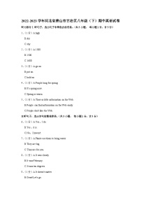 河北省唐山市古冶区2022-2023学年八年级下学期期中英语试卷