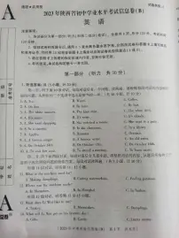 2023年陕西省西安市长安区第三中学九年级下学期第十次月考英语试题