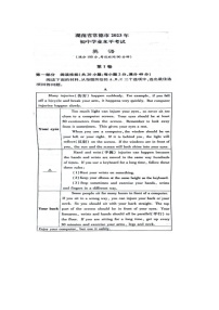 2023年湖南省常德市中考真题英语试题