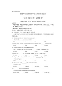 云南省昭通市2022-2023学年七年级下学期期末考试英语试题（含答案）