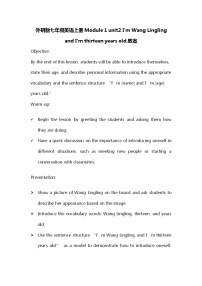 初中英语Unit 2 I’m Wang Lingling and I’m thirteen years old.教学设计