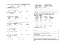 宁夏中宁2022-2023学年七年级上学期期末质量监测英语试卷