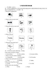 山东邹城六中2022-2023学年七年级上学期期末英语试卷