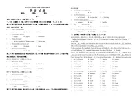 浙江湖州2022-2023学年七年级上学期期末英语试卷