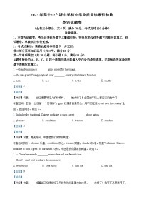 精品解析：2023年云南省昆明市第十中学、白塔中学中考三模英语试题（解析版）