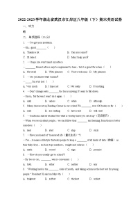 湖北省武汉市江岸区2022-2023学年八年级下学期期末英语试卷（含答案）