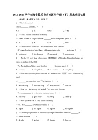 云南省昆明市官渡区2022-2023学年八年级下学期期末英语试卷（含答案）