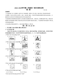 江苏省苏州市吴中、吴江、相城区2022-2023学年七年级下学期期末英语试卷（含答案）