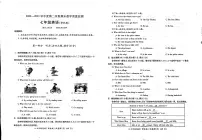 安徽省蚌埠市固镇县2022-2023学年七年级下学期期末英语试卷