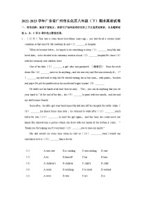 2022-2023学年广东省广州市从化区八年级（下）期末英语试卷