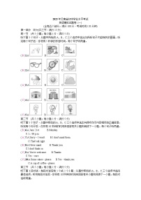 2023年初中学业水平考试英语模拟试题(一)含答案