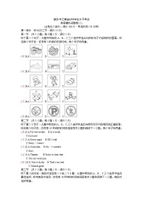 2023年初中学业水平考试英语模拟试题(二)含答案