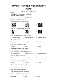 安徽省滁州市定远县育才学校2021-2022学年九年级上学期第三次月考 英语试题