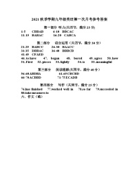 湖北省利川思源实验学校2021-2022学年九年级上学期第一次 月考 英语试题答案