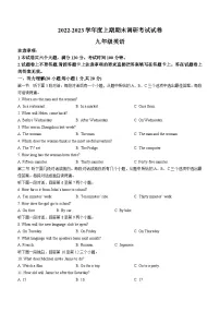 河南省信阳市光山县2022-2023学年九年级上学期期末英语试题(含答案)