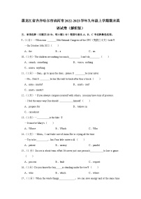 黑龙江省齐齐哈尔市讷河市2022-2023学年九年级上学期期末英语试卷（含答案）