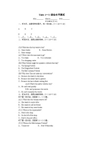 九年级英语全册Units1-3综合水平测试试卷（人教新目标版）