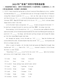 2023年广东省广州市中考英语试卷【附答案】
