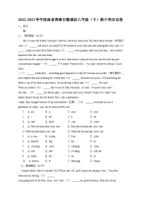 陕西省渭南市蒲城县2022-2023学年八年级（下学期）期中英语试卷