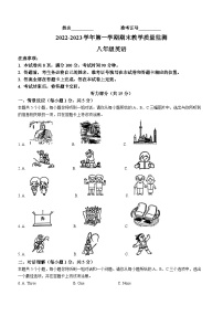 山西省大同市天镇县2022-2023学年八年级上学期期末英语试题(无答案)