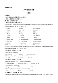 陕西省西安市莲湖区2022-2023学年八年级上学期期末英语试题