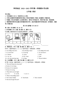 新疆维吾尔自治区和田地区墨玉县2022-2023学年九年级上学期期末英语试题(无答案)