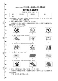 广东省湛江市麻章区2022-2023学年七年级下学期期末考试英语试题