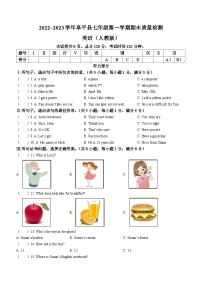 河北省保定市阜平县2022-2023学年七年级上学期期末英语试题（含答案）