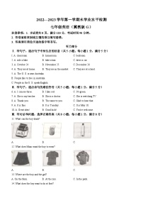 河北省保定市高碑店市2022-2023学年七年级上学期期末英语试题（含答案）