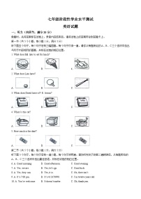 山东省菏泽市牡丹区实验中学2022-2023学年七年级上学期期末英语试题（含答案）