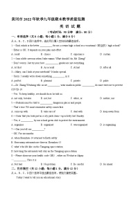 湖北省孝感市等3地2022-2023学年九年级上学期期末英语试题（含答案）